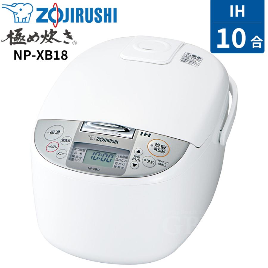 象印　IH炊飯器　NP-XB18 一升炊き　2024年製 極め炊き 象印 ZOJIRUSHI IH炊飯ジャー ホワイト 炊飯器 一升 IH式 NP