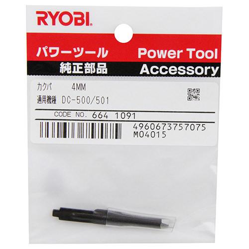 京セラ KYOCERA リョービ RYOBI 電動彫刻刀用角刃 4mm M-1313｜gbft-online｜02