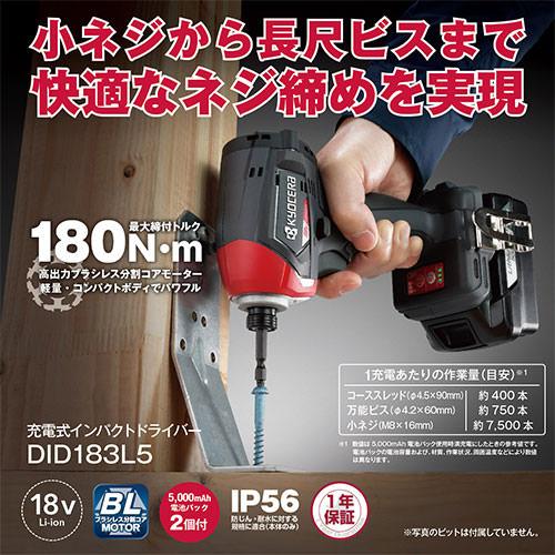 KYOCERA（京セラ） 充電式インパクトドライバー DID183L5 : GBFT 