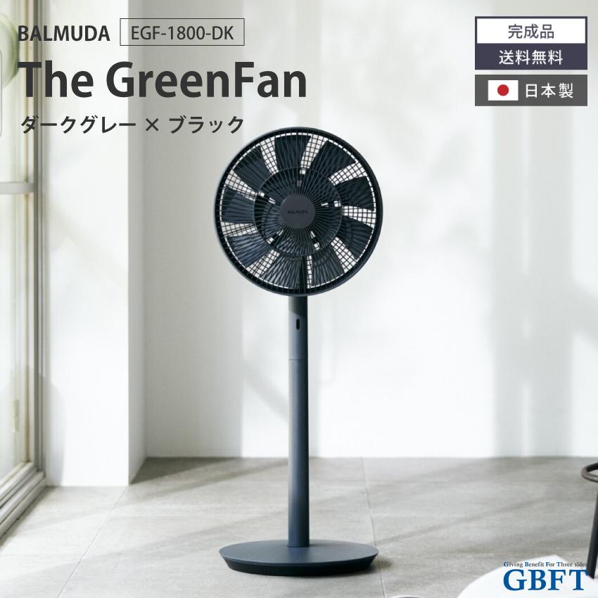 The GreenFan 扇風機 ブラック×ダークグレー EGF-1800-DK 正規品