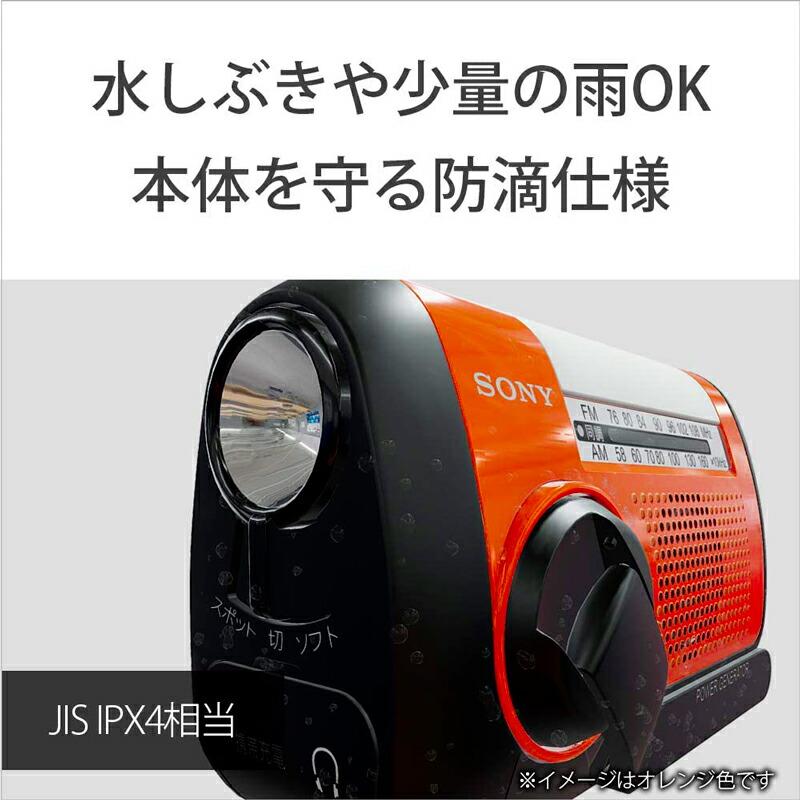 ソニーオプティアーク ソニー 手回し充電ラジオ(ホワイト) ICF-B09W