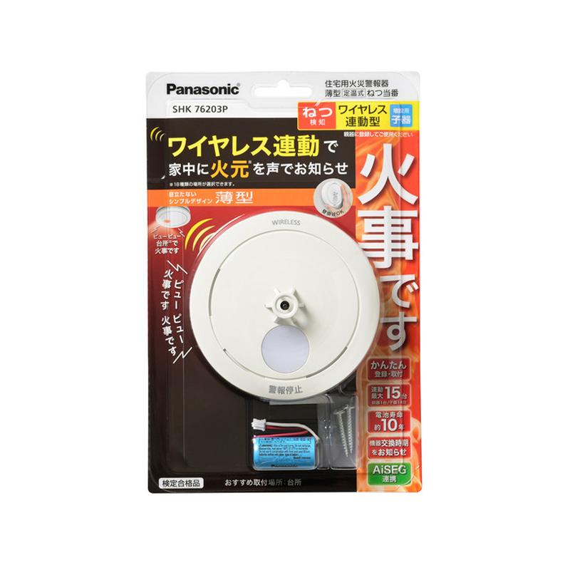 パナップ パナソニック SHK76203P 住宅用火災警報機 ねつ当番薄型定温