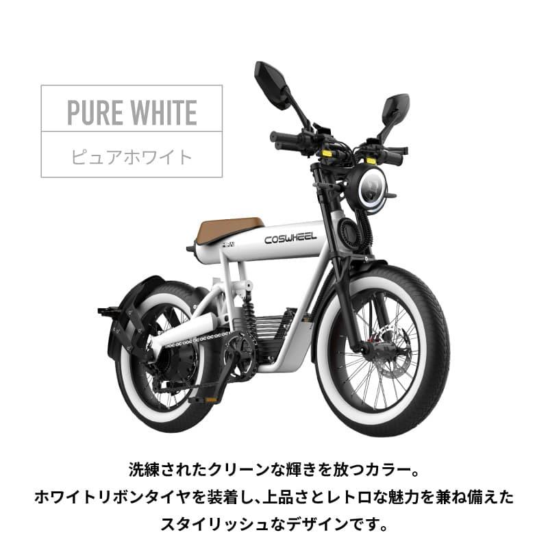 COSWHEEL COSWHEEL MIRAI S 電動バイク 原付一種モデル 一般小型原動機