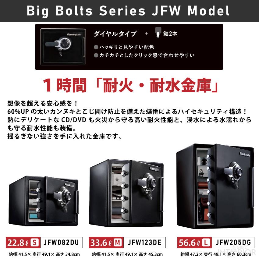 セントリー Sentry 耐火・耐水金庫 1時間耐火 ダイヤル式 鍵2本付き ブラック JFW082DU_4
