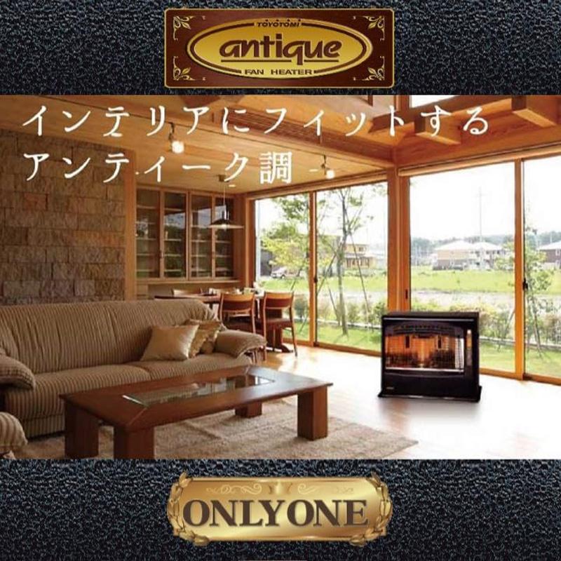 トヨトミ TOYOTOMI 石油ファンヒーター ブラック アンティークモデル 
