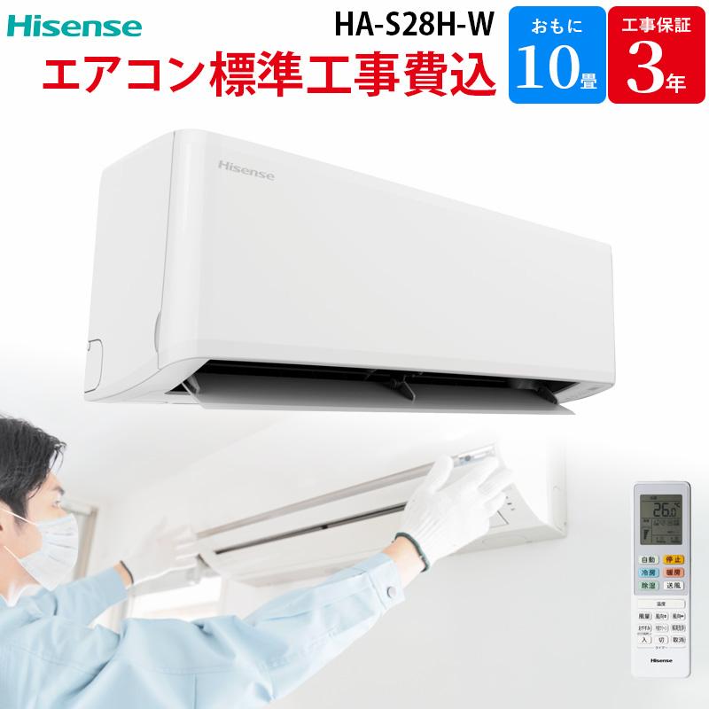 ☆ジモティー割あり☆ﾊｲｾﾝｽ/8畳用ｴｱｺﾝ/2020/クリ-ニング済み/HG-2027