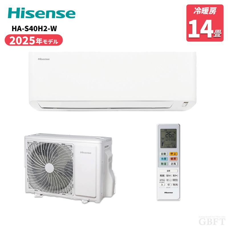 ハイセンス（HISENSE） ルームエアコン Sシリーズ HA-S40H2-W 清潔機能