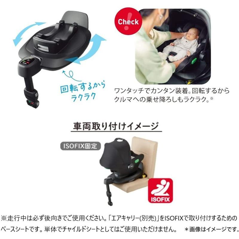 アップリカ（Aprica） トラベルシステム ベース ブラック ワンタッチ