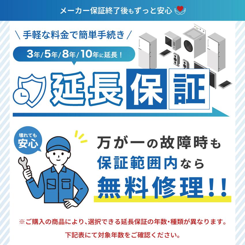 家電自然故障保証【5年に延長】250,001円〜300,000円 チケット_1
