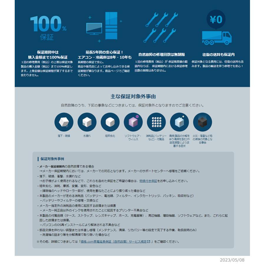 冷蔵庫自然故障保証【10年に延長】500,001円〜750,000円 チケット｜gbft-online｜03