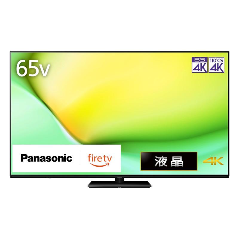 一都三県限定 配送設置無料 4K有機ELテレビ Panasonic 65インチ 【公式