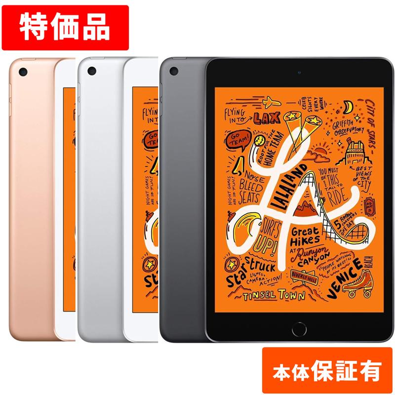 iPad Apple アップル 整備済み製品 特価品 mini 第5世代 本体 中古