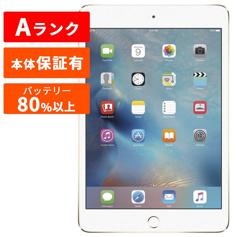 Apple アップル iPad mini 第4世代 本体 中古 整備済み品 128GB A 