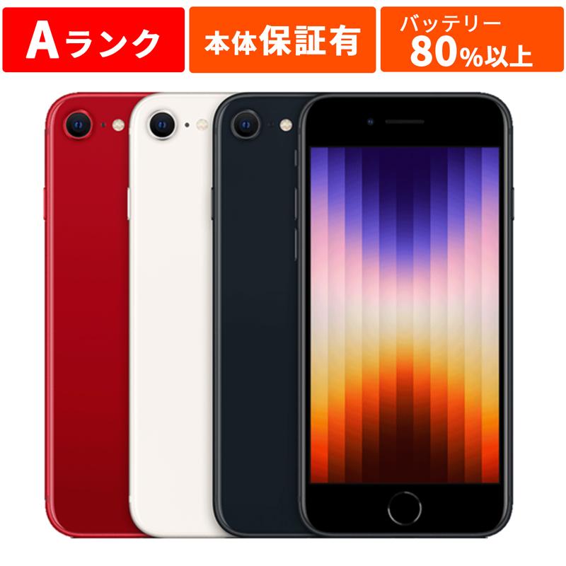 Apple - 【未使用】iPhone SE 第3世代　本体 iPhone SE（第3世代） iPhoneSE3 64GB 第3世代 APPLE SIMフリー
