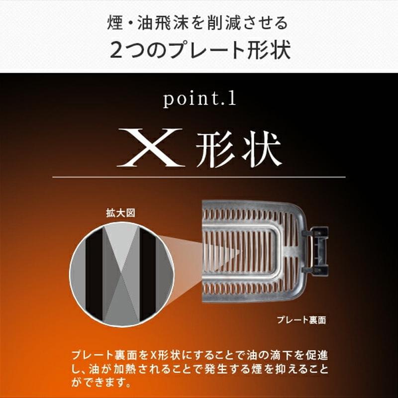 山善（YAMAZEN） 煙の少ない焼肉グリル XGRILL PREMIUM YGMC-FXT130(B
