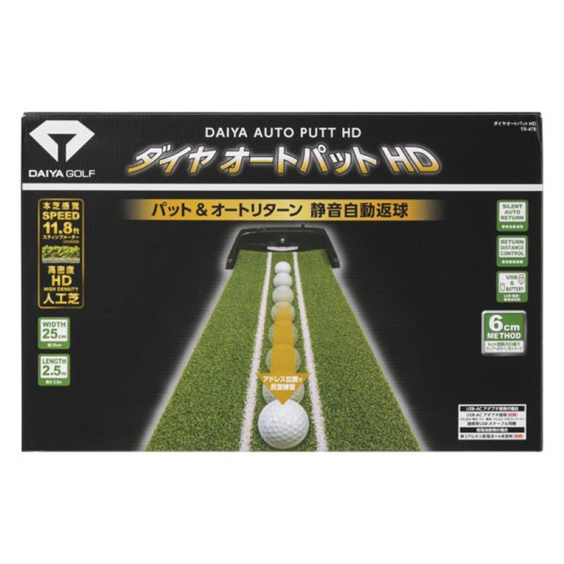 DAIYA ダイヤゴルフ ダイヤオートパットHD 電動式パターマット 室内練習器 DAIYA（ダイヤ） ダイヤゴルフ ダイヤオートパットHD 電動式パター