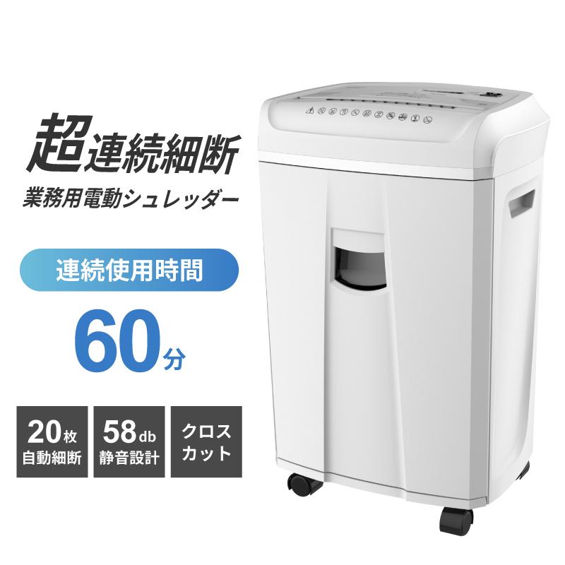 Pure Luxe シュレッダー 業務用 オフィスシュレッダー 60分連続 Pure Luxe シュレッダー 業務用 オフィスシュレッダー 60分連続