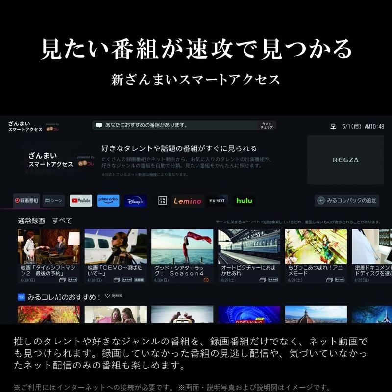 REGZA TVS 4K液晶 43インチ スマートテレビ Airplay対応 2023年