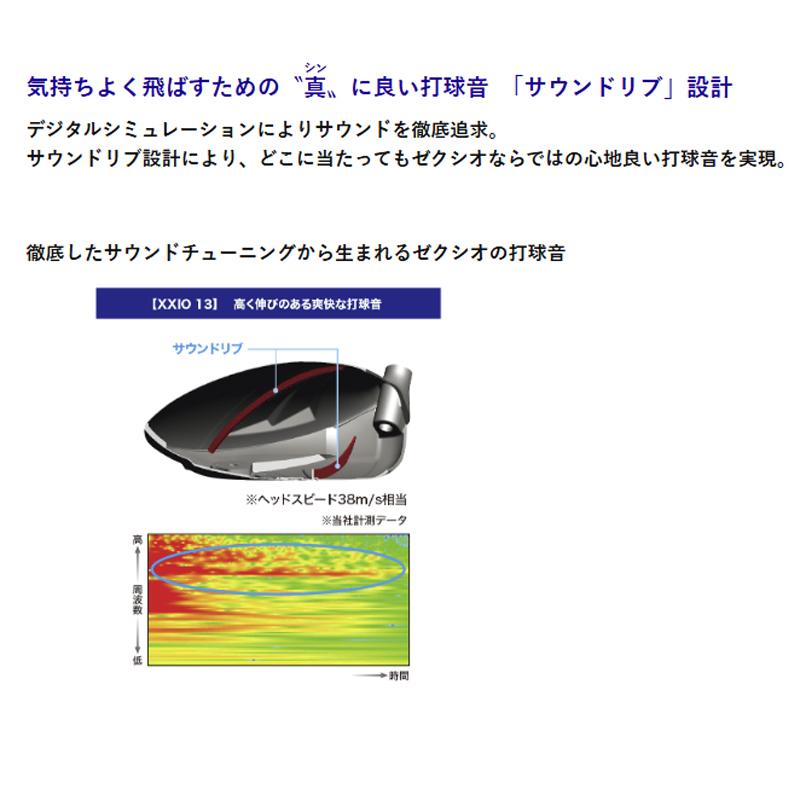 XXIO 13 ゼクシオ ドライバー 10.5° MP-1300 フレックス：SR