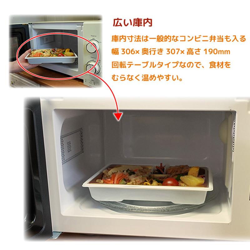 ユアサプライムス YUASA 単機能電子レンジ 17L 60Hz専用 西日本 レトロ 3段階出力 PRE-702B-60Hz｜gbft-online｜06