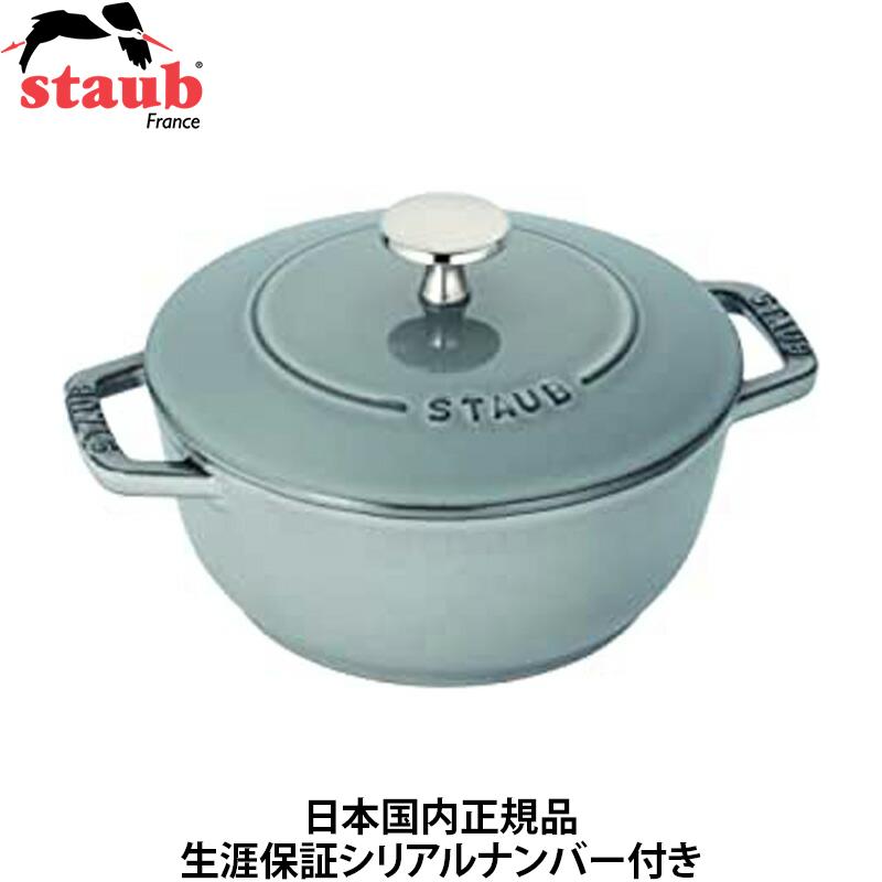 Staub（ストウブ） 日本国内正規品 生涯保証シリアルナンバー付 ワナベ