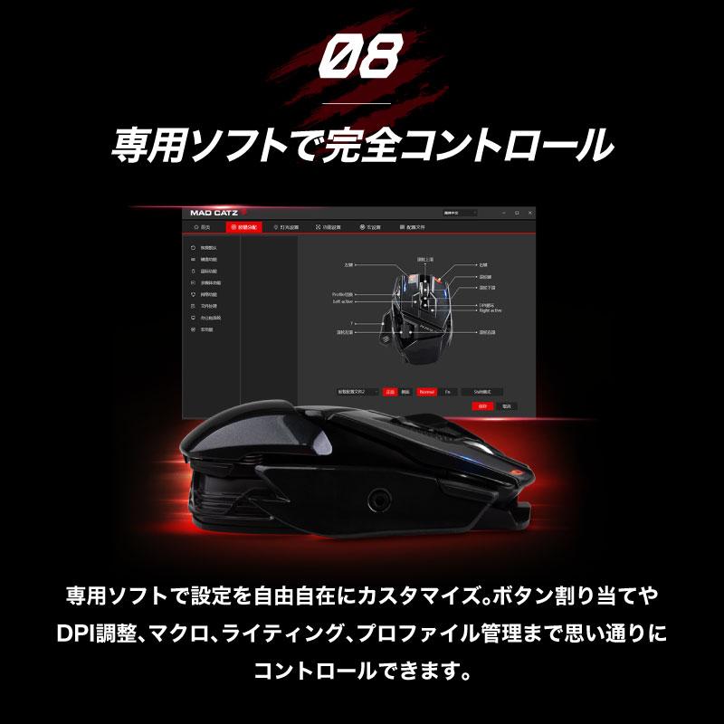 MAD CATZ（マッドキャッツ） M.M.O. 7+ ゲーミングマウス 有線 無線 両
