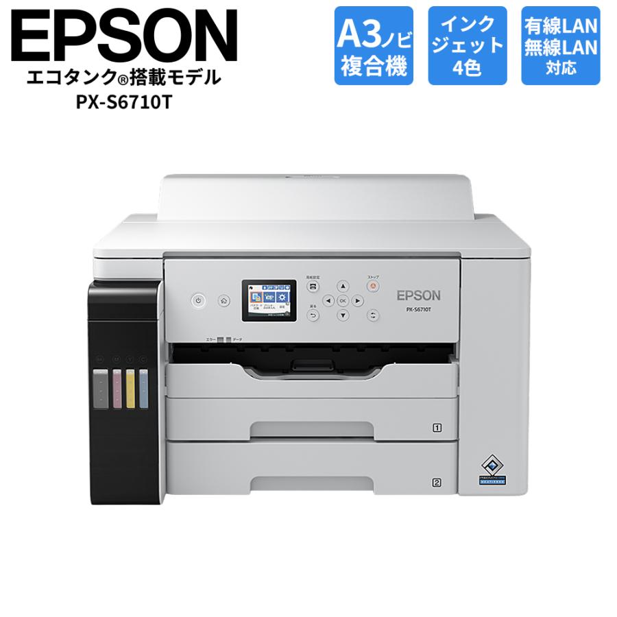 エプソン(EPSON)PX-S6710T【美品】 エプソン（EPSON） PX?S6710T エコタンク搭載 A3ノビ対応 ビジネス