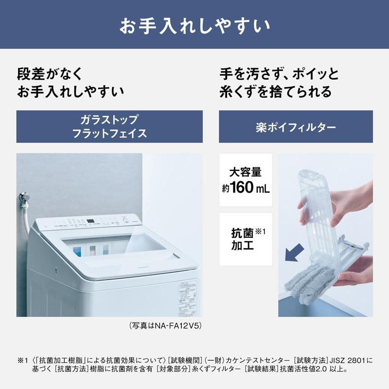 TOSHIBA（東芝） Panasonic パナソニック 全自動洗濯機 NA-FA10K5