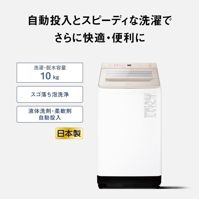 TOSHIBA（東芝） Panasonic パナソニック 全自動洗濯機 NA-FA10K5