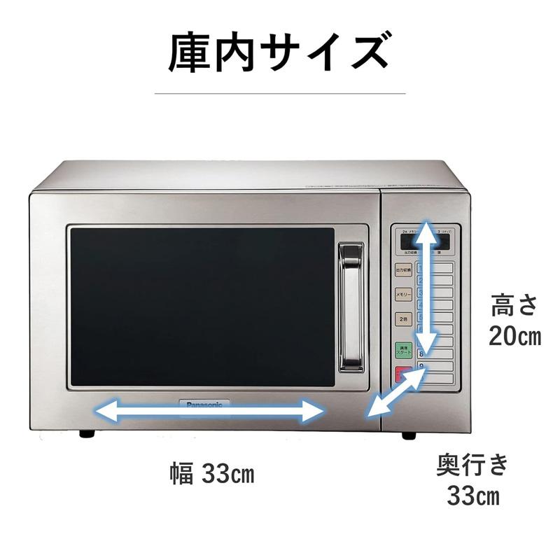 Panasonic（パナソニック） 業務用電子レンジ NE-921GV-6 60Hz 西日本