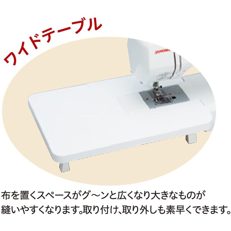 ジャノメ JANOME コンピュータ ミシン ワイドテーブル JN810｜gbft-online｜04