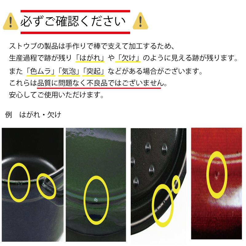 ピコ・ココット 日本国内正規品 生涯保証シリアルナンバー付 ストウブ