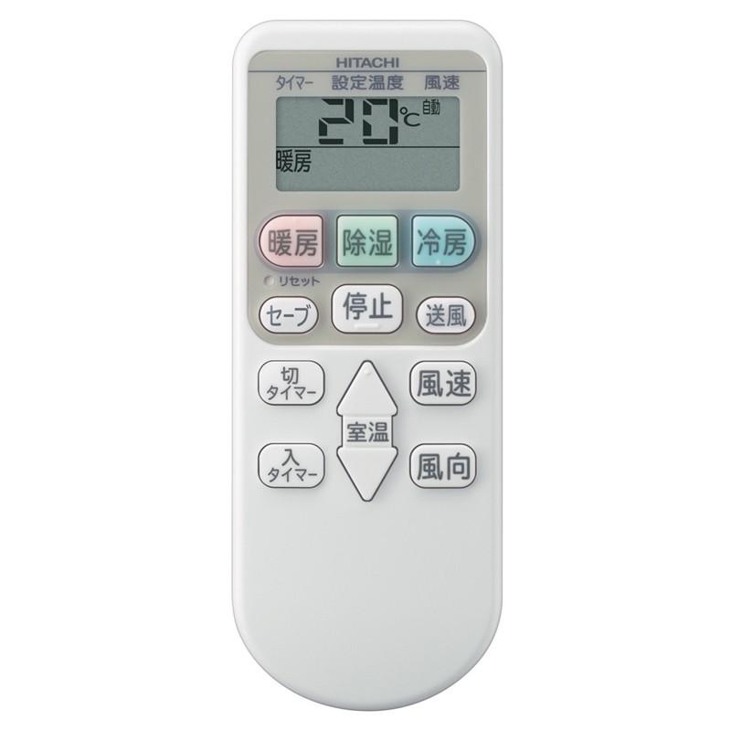 日立（HITACHI） 白くまくん エアコン 主に8畳用 スターホワイト RAS