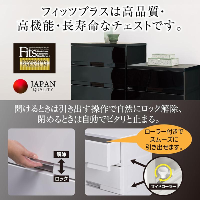Fits 天馬 Tenma フィッツプラス プレミアム チェスト 5段 FP6505 幅