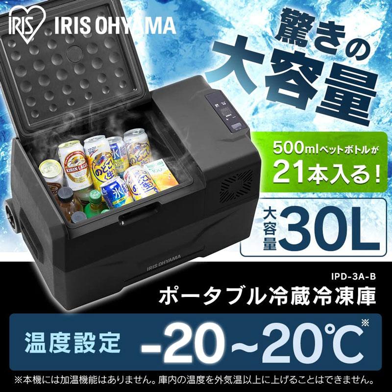 アイリスオーヤマ ポータブル 冷蔵 冷凍庫 30L ブラック IPD-3A-B : p2 