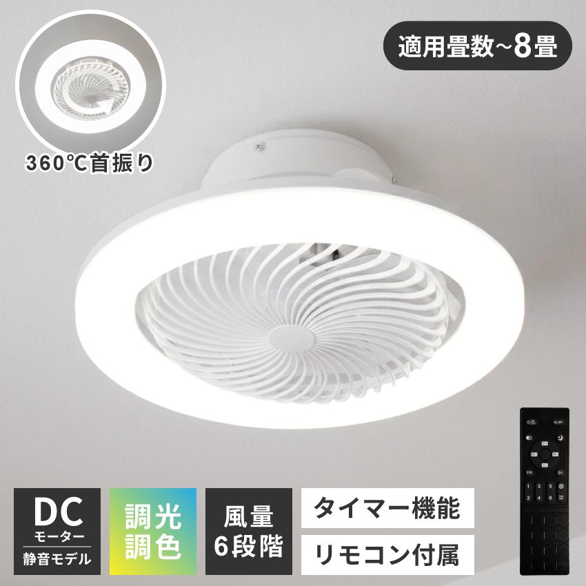 Pure Luxe シーリングファンライト 首振り LED DCモーター リモコン 調