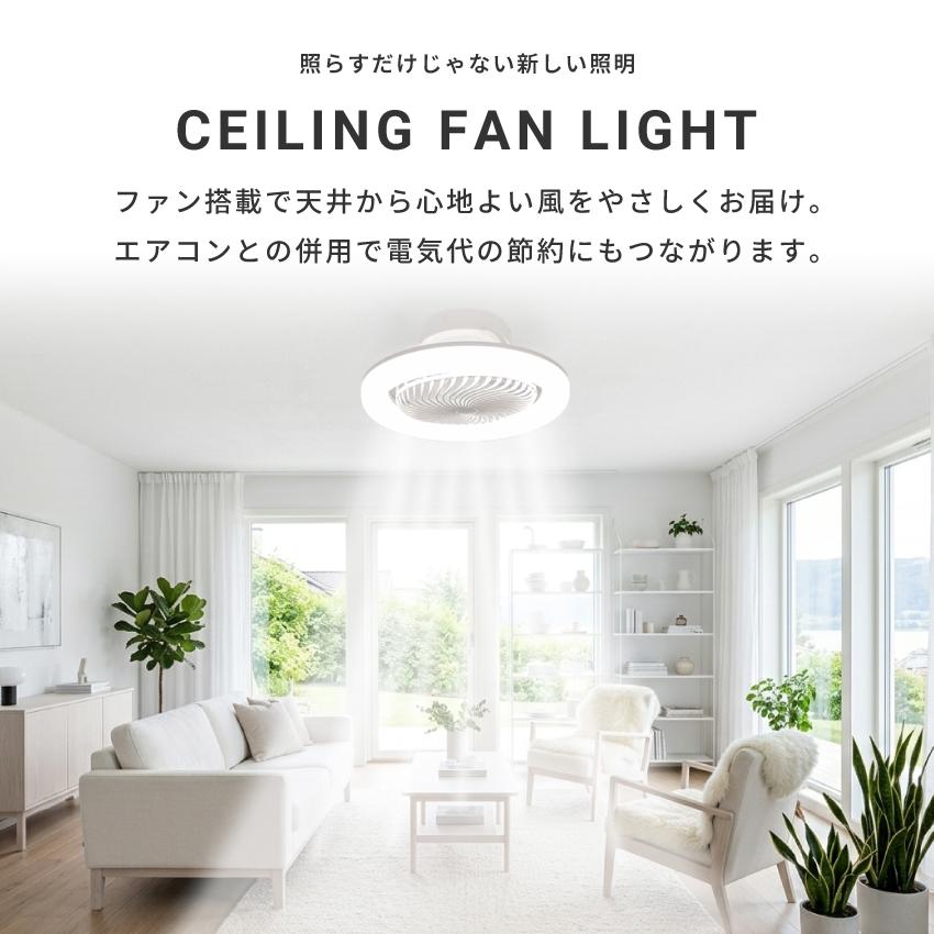 Pure Luxe シーリングファンライト 首振り LED DCモーター リモコン 調