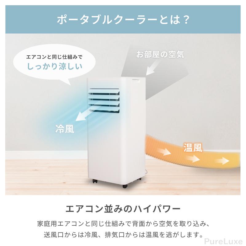 Pure Luxe ポータブルクーラー PU-POCOAA 2025年製 Amazon.co.jp: Pure Luxe ポータブルクーラー 【2025年モデル