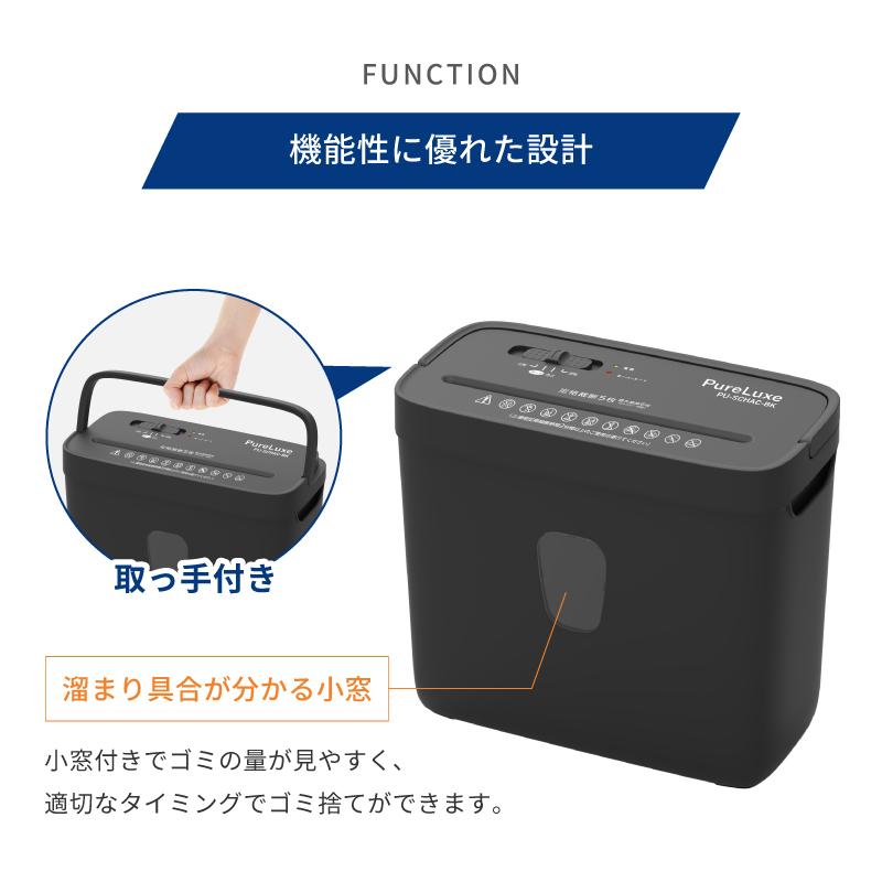 Pure Luxe シュレッダー 家庭用 オフィス クロスカット 小型 A4