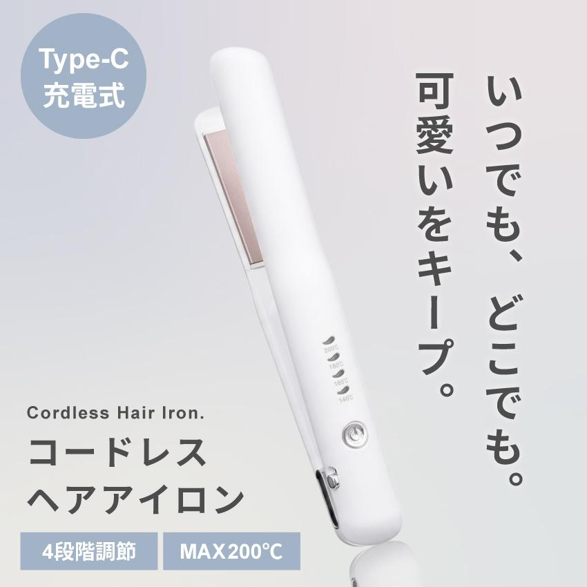 PureLuxe（ピュアリュクス） コードレスヘアアイロン ホワイト 4段階