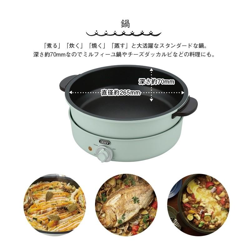 人気no 1 本体 Toffy トフィー 電気グリル鍋 ペールアクア K Hp2 Pa 最新コレックション Studiostodulky Cz