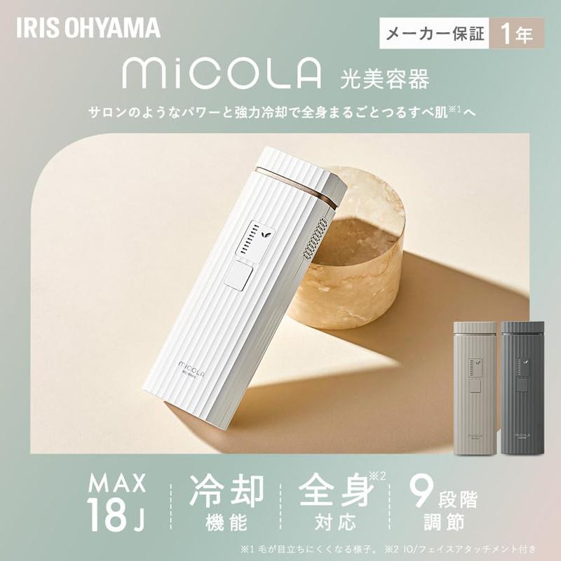 アイリスオーヤマ 光美容器 ホワイト 収納袋付き 脱毛器 顔・VIO対応 LB-M101-W