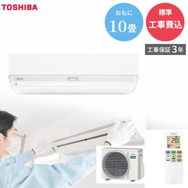 TOSHIBA（東芝） エアコン RAS-U281DX-W U-DXシリーズ プラズマ空清 