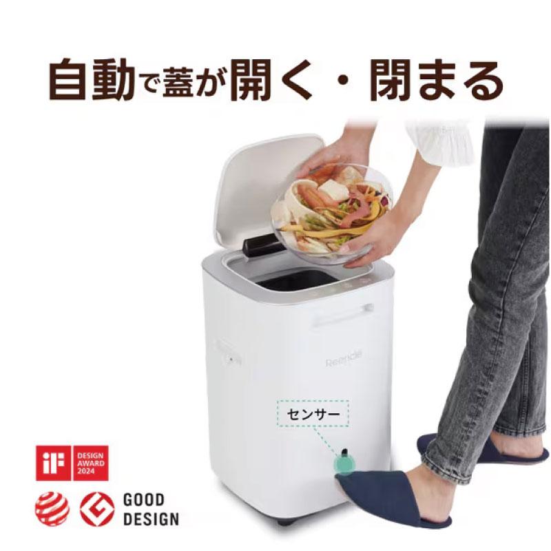 Reencle リーンクル 家庭用生ごみ処理機 ハイブリッド式 RC-PRIME300