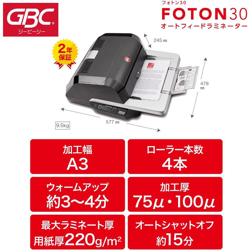 GBC オートフィード ラミネーター FOTON30専用 つめ替えカートリッジフィルム 75ミクロン A4 FOTONR075C｜gbft-online｜05