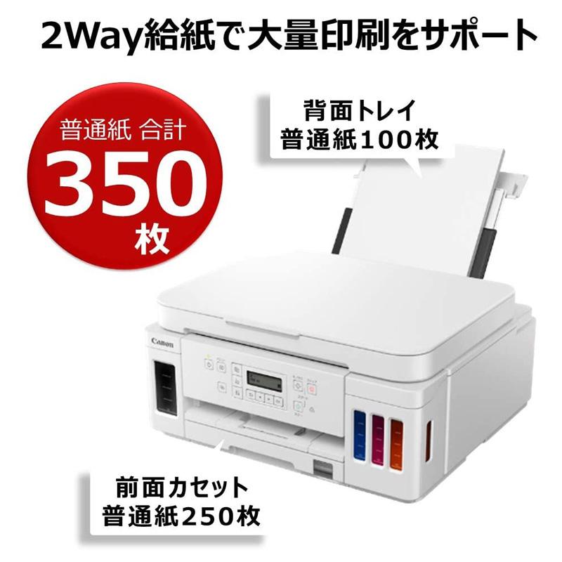 2022新作Canon キヤノン プリンター ホワイト A4 インクジェット複合機