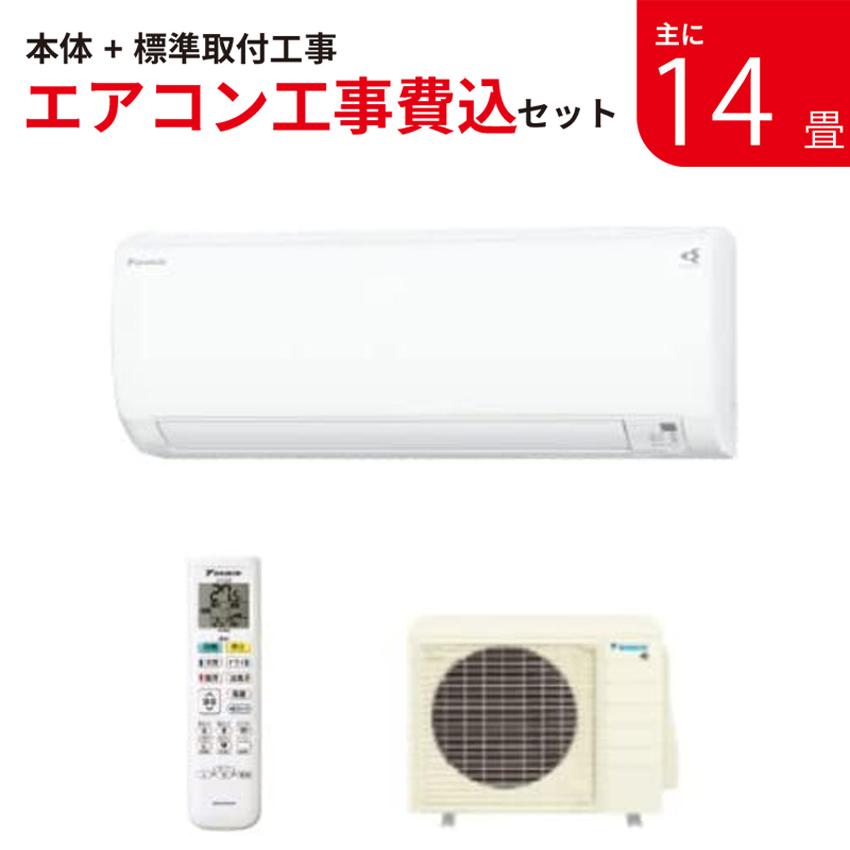 ダイキン 【標準工事費用込み】 エアコン 主に14畳 ホワイト S40ZTEP-W : s4-0zte-pws4 : GBFT Online - 通販  - Yahoo!ショッピング