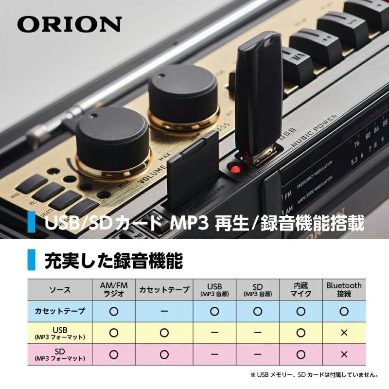 オリオン ORION Bluetooth機能搭載 ステレオラジオカセット ブラック ラジカセ SCR-B3 BK｜gbft-online｜04