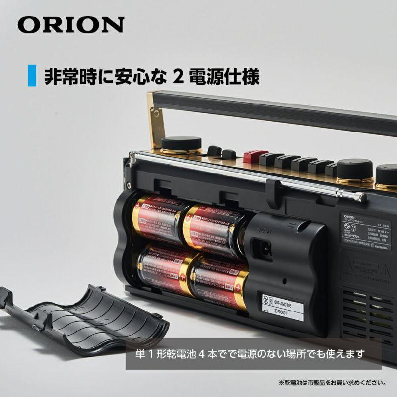 オリオン ORION Bluetooth機能搭載 ステレオラジオカセット ブラック ラジカセ SCR-B3 BK｜gbft-online｜08