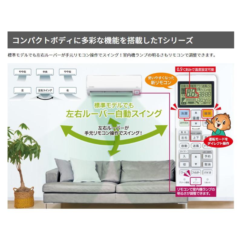 ビーバーエアコン 三菱重工 MITSUBISHI エアコン ファインスノー 主に 